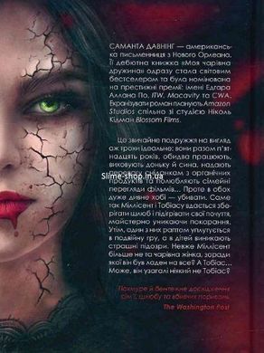 Книга Моя чарівна дружина. Саманта Давнінг