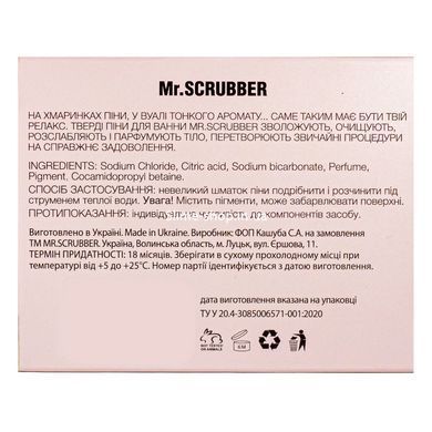 Твердая пена для ванны Mr Scrubber Радуга в подарочной коробке
