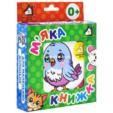 Мяка книжка.(14*14) Маленькі тваринки. 0+