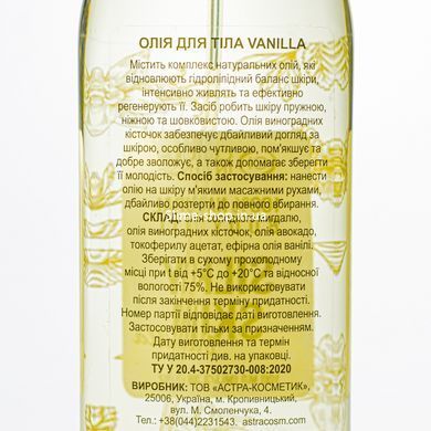 Олія для тіла Colour Intense Silky Skin ароматичне 100 мл Vanilla/Ванільне