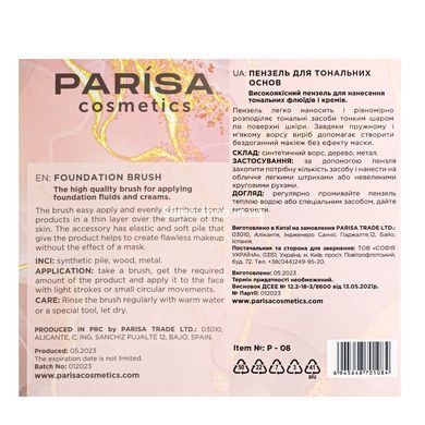 Пензлик для тональної основи Parisa Cosmetics натуральний Р-08