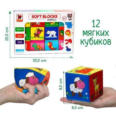 Набор мягких кубиков "Животные", 12 шт