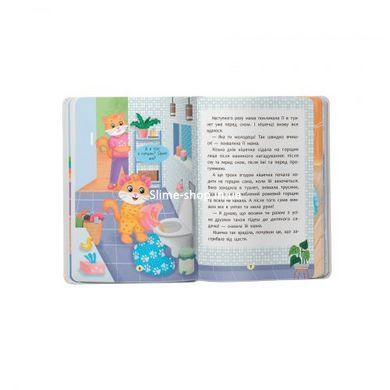 Книга "Казочки для найменших. Казочки-привчалки. Учуся ходити на горщик"