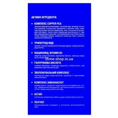 Антиоксидатна сироватка для обличчя Mr. Scrubber Copper PCA Blue Serum від недоліків та старіння шкіри, 30 мл