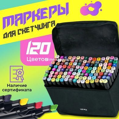 Якісні двосторонні спиртові маркери 120 шт, Набір скретч маркерів, Маркери UI-275 для дизайнерів