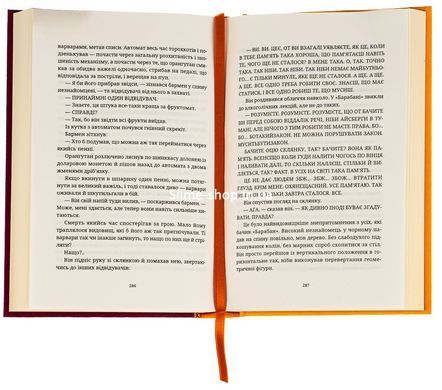 Книга Террі Пратчетт. Душевна музика