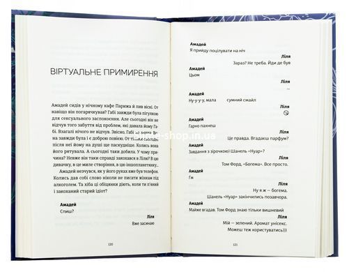 Книга Спекотне літо Нормандії, холодна зима України