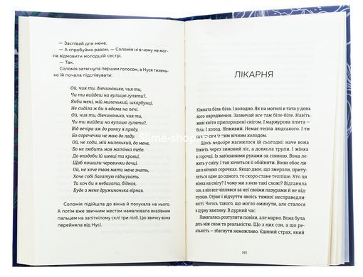 Книга Спекотне літо Нормандії, холодна зима України