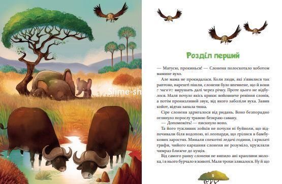 Малюки-рятівники. Комплект із 2-х книг