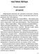 Книга для дітей Тигролови / Іван Багряний. Роман Серія Шкільна полиця (українською)