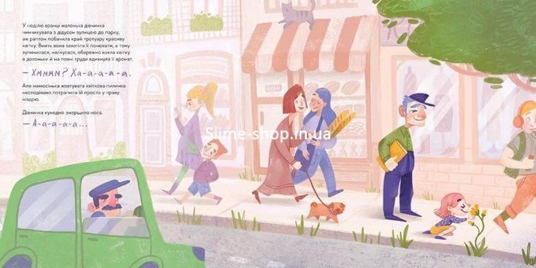 Книга Великий космічний апчих / Слава Свiтова (українською)