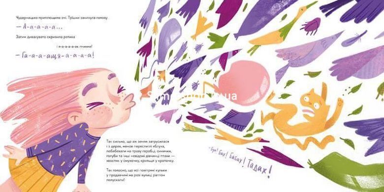 Книга Великий космічний апчих / Слава Свiтова (українською)