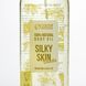 Олія для тіла Colour Intense Silky Skin ароматичне 100 мл Vanilla/Ванільне