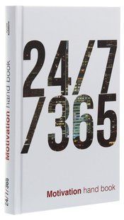 Книга 24/7/365. Motivation hand book (Справочник по мотивации) / Артем Ковбель (на русском)