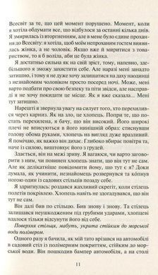 Комплект із 2-х книг Покинь якщо кохаєш Коллін Гувер