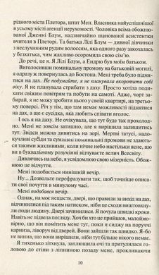 Комплект із 2-х книг Покинь якщо кохаєш Коллін Гувер