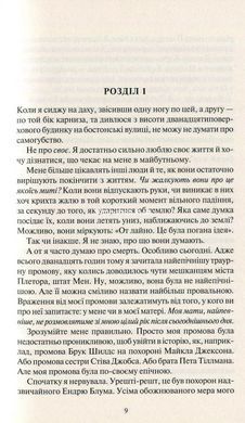 Комплект із 2-х книг Покинь якщо кохаєш Коллін Гувер