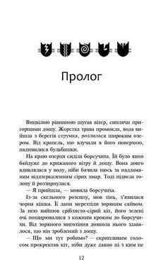 Книга Коти вояки 3. Сила трьох. Книга 5. Довгі тіні