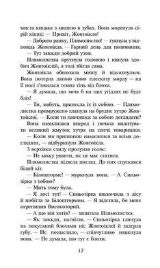 Коти-вояки. Сила трьох. Книга 4. Затемнення