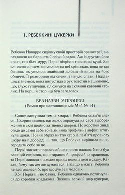 Книга Экстази / Ирвин Уэлш (на украинском)