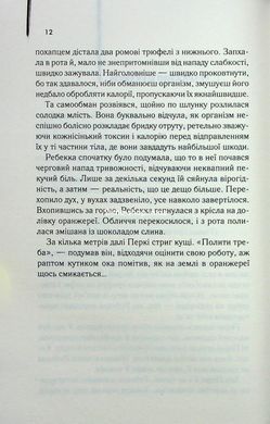 Книга Экстази / Ирвин Уэлш (на украинском)