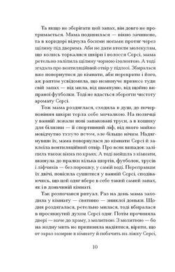 Книга Кечпенні - Чарлі Г'юстон