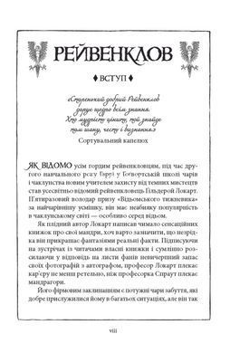 Книга Гарри Поттер. Комплект из 2-х книг. Рейвенкловское издание / Джоан Роллинг (на украинском)