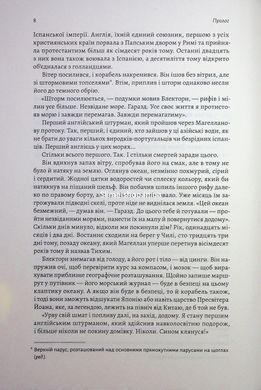 Книга Шьоґун. Книга 1. Азійська сага 1. Джеймс Клавелл (тверда обкладинка)