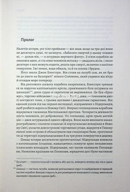 Книга Шьоґун. Книга 1. Азійська сага 1. Джеймс Клавелл (тверда обкладинка)