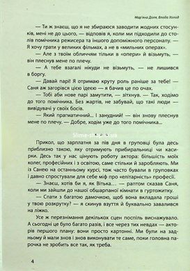 Книга Наши главные роли. Книга 1. Путь Белоснежки. Книга 2. Золушка из супермаркета/ Марьяна Доля, Влада Холод