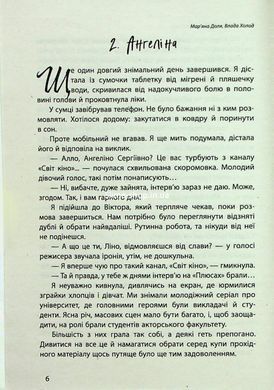 Книга Наши главные роли. Книга 1. Путь Белоснежки. Книга 2. Золушка из супермаркета/ Марьяна Доля, Влада Холод