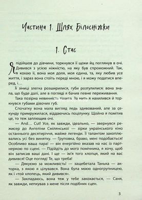 Книга Наши главные роли. Книга 1. Путь Белоснежки. Книга 2. Золушка из супермаркета/ Марьяна Доля, Влада Холод