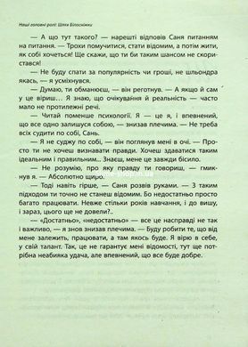 Книга Наши главные роли. Книга 1. Путь Белоснежки. Книга 2. Золушка из супермаркета/ Марьяна Доля, Влада Холод