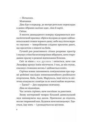 Книга Мечта / Евгений Положий (на украинском)