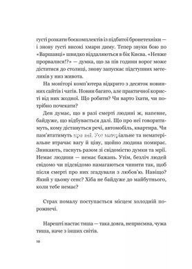 Книга Мечта / Евгений Положий (на украинском)