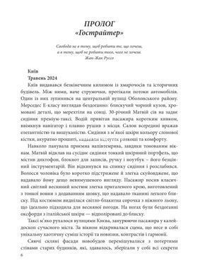 Книга Одеський хлопчик - Василь Багрій, Микита Лук'янчук