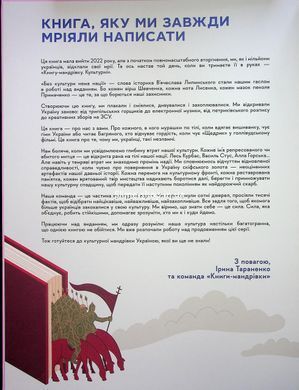 Книга Книга-путешествие. Культурные / Ирина Тараненко, Мария Воробьева, Марта Лешак, Анна Плотка