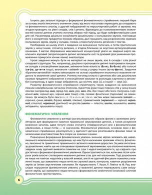 Книга В стране Радужных звуков. Комплект в 2-х частях (на украинском языке)
