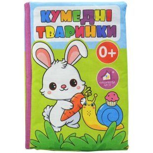 Книга-подушка. Забавные животные. 0+ (на украинском языке)