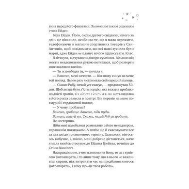 Книга Стіна Вінніпега і Я (із ілюстрованим зрізом) / Маріана Запата (українською)