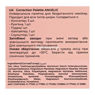 Палетка для контуринга лица Bogenia Angelic Correction Palette BG906