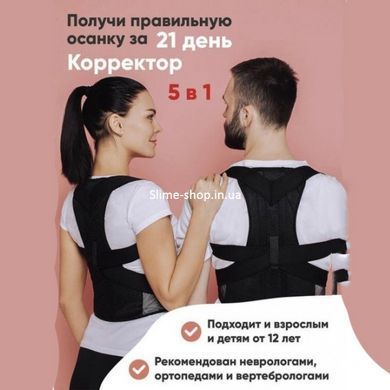 Качественный корректор осанки для спины Back Pain, Корсет для выравнивания спины, LB-518 Выпрямитель осанки
