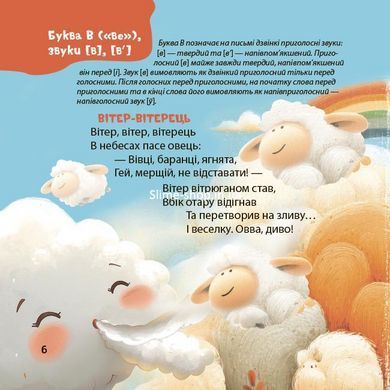 Книга Мамина библиотечка. Стихи-скороговорки. 3&ndash;5 лет - Юлия Пелихова (на украинском языке)
