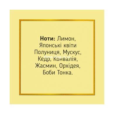 Аромадифузор для дому парфумований Top Beauty "Франжипані - Гарденія" 100 мл