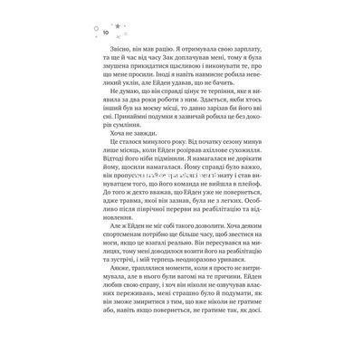 Книга Стіна Вінніпега і Я (із ілюстрованим зрізом) / Маріана Запата (українською)