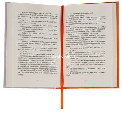 Книга Террі Пратчетт. Цікаві часи
