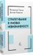 Книга Стратегування в умовах невизначеності. Володимир Савчук, Дмитро Ковальов (тверда обкладинка)