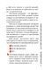 Книга 24/7/365. Motivation hand book (Довідник з мотивації) / Артем Ковбель (на російській)