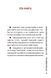Книга 24/7/365. Motivation hand book (Довідник з мотивації) / Артем Ковбель (на російській)