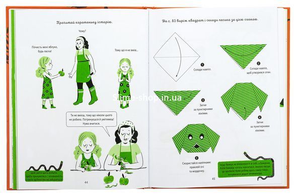 Книга Я верю в свои силы! 5&ndash;8 лет. Книжка с наклейками (на украинском языке)